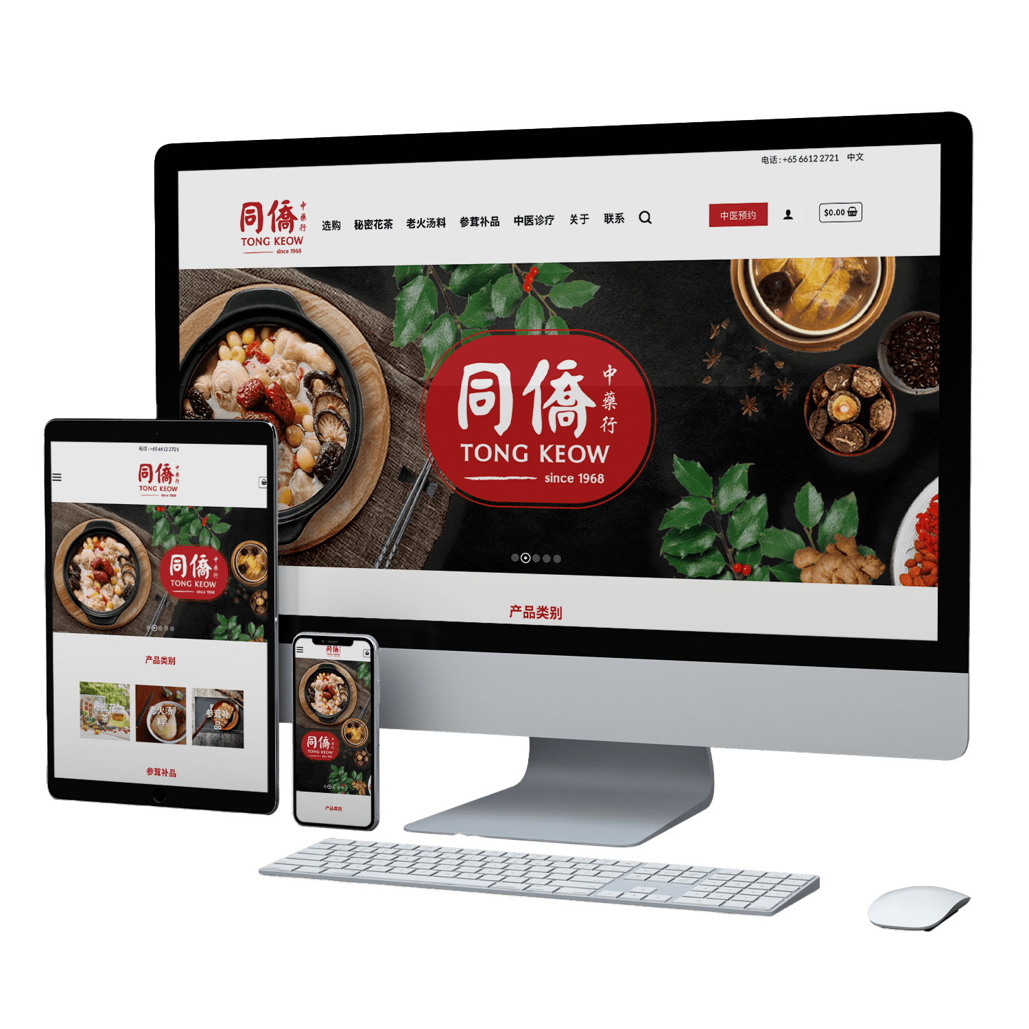 Website Design Agency Singapore